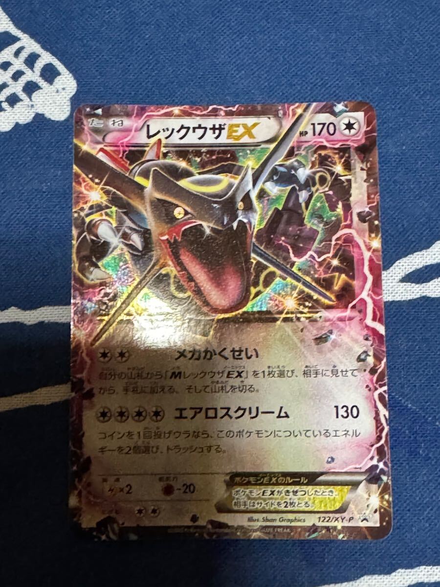 ポケモンカード レックウザEX プロモ (122/XY-P)拡張パック ポケモンカード レックウザEX プロモ (122/XY-P)拡張パック