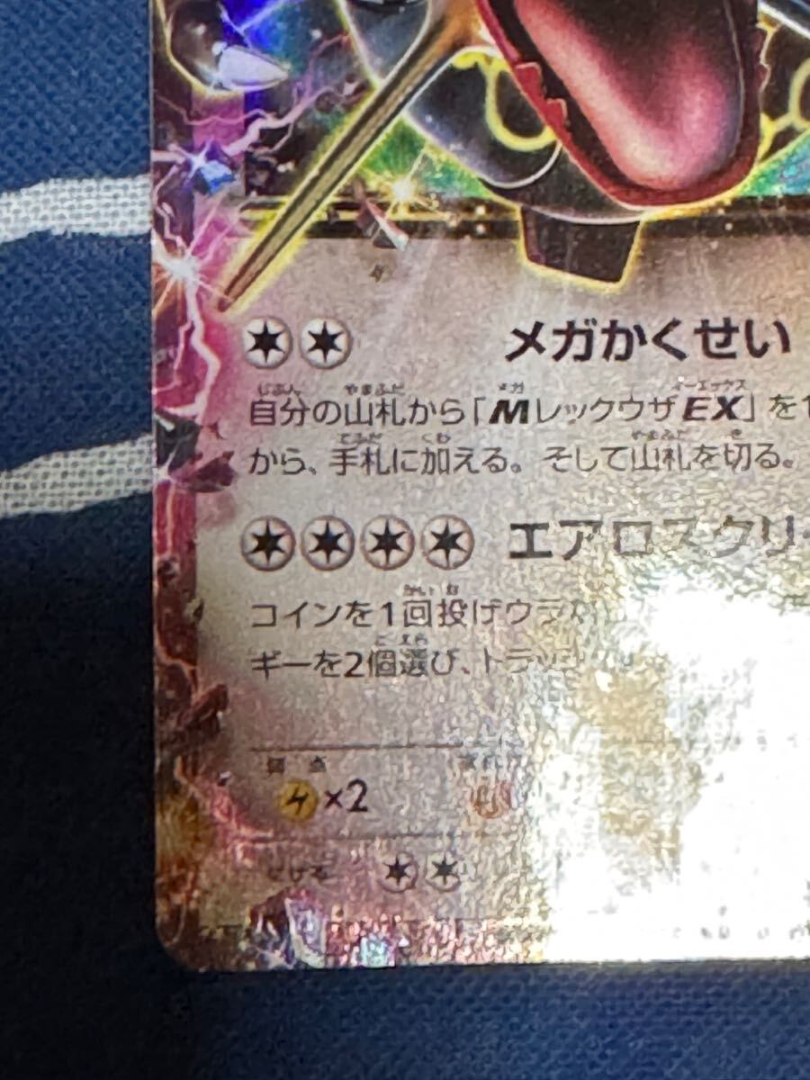 ポケモンカード レックウザEX プロモ (122/XY-P)拡張パック ポケモンカード レックウザEX プロモ (122/XY-P)拡張パック