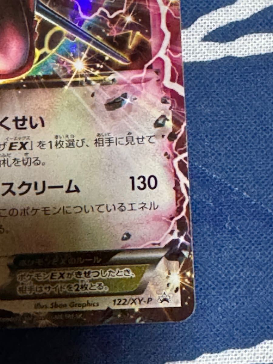 未開封】レックウザEX (色違い) プロモ （122/XY-P） XY
