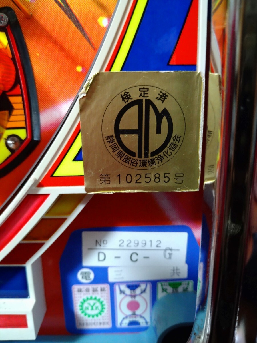 ☆レトロパチンコ台実機☆ 三共 一発台 元祖【スーパーコンビⅡ ☆レトロパチンコ台実機☆ 三共 一発台 元祖【スーパーコンビⅡ