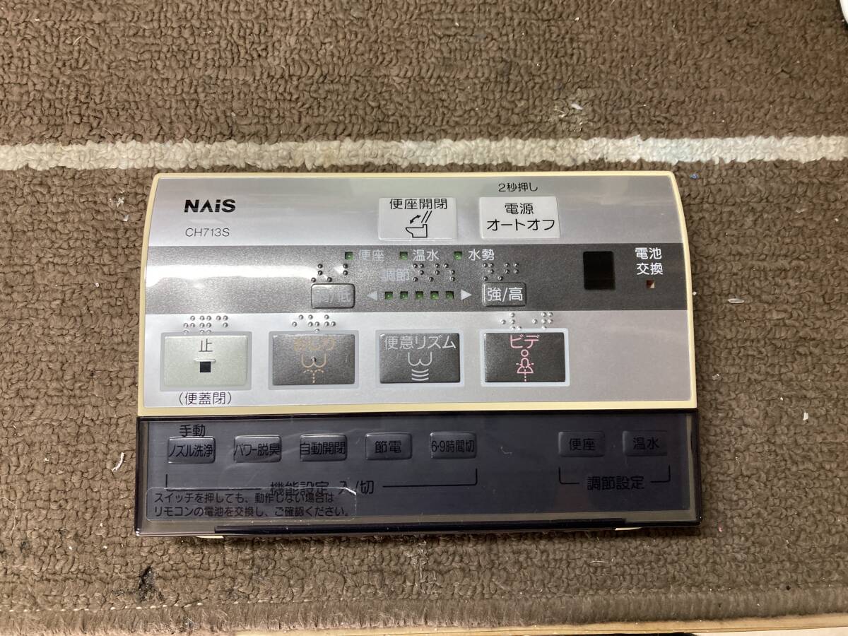 松下電工/NAiS/National/ナショナル/Panasonic/パナソニック　ビューティ・トワレ　ウォシュレットリモコン CH713S CH452MPF