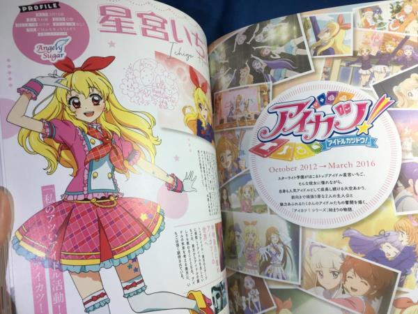 AIKATSU!SERIES 10th ANNIVERSARY BOOK アイカツ 10周年 小学館 AIKATSU!SERIES 10th ANNIVERSARY BOOK アイカツ 10周年 小学館