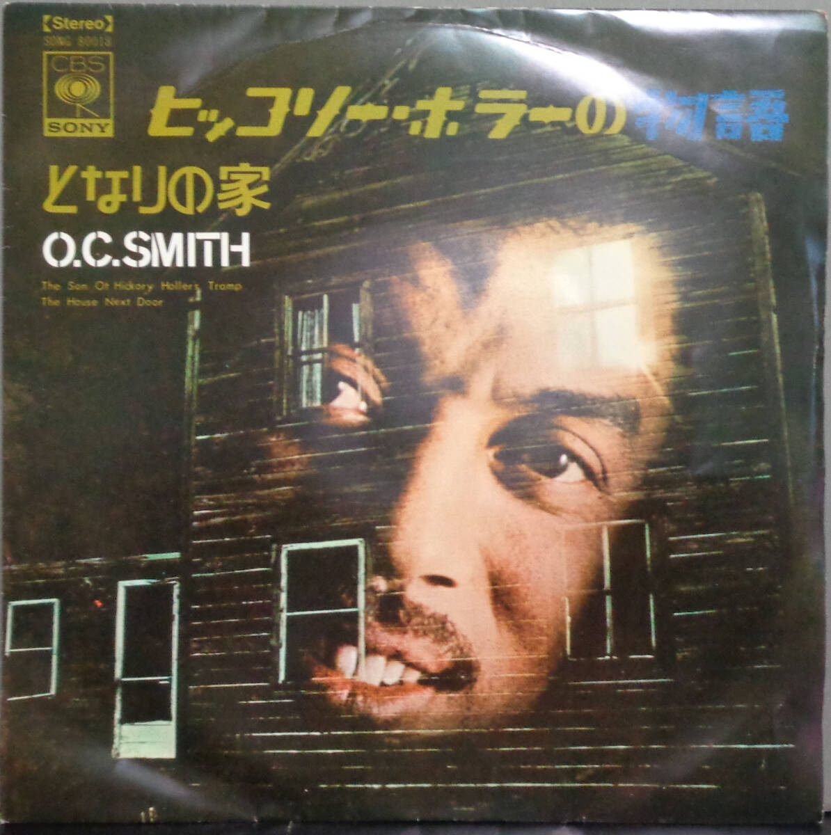 ■日本盤 EP■　O.C. スミス - ヒッコリー・ホラーの物語 / となりの家　(js250131048)