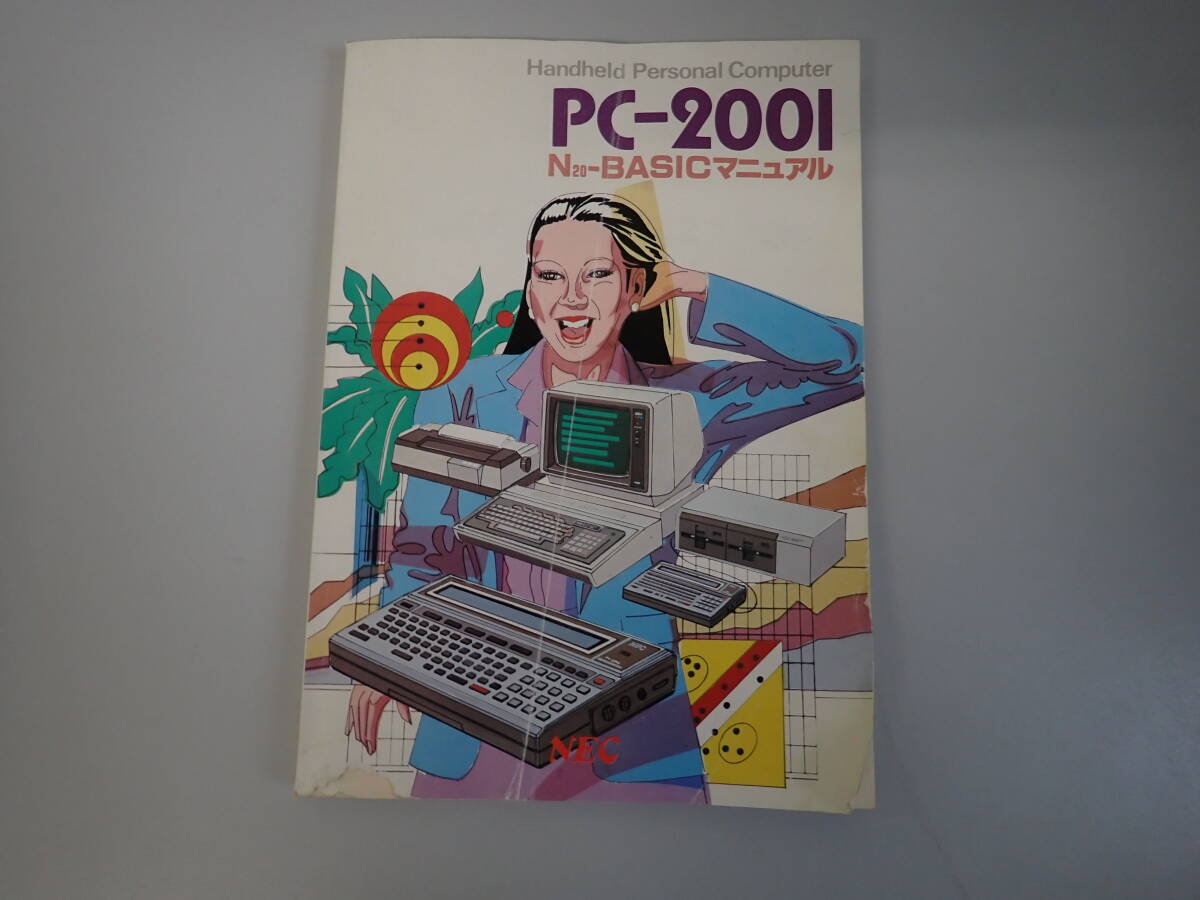 TあBё PC-2001 N20-BASIC アニュアル NEC