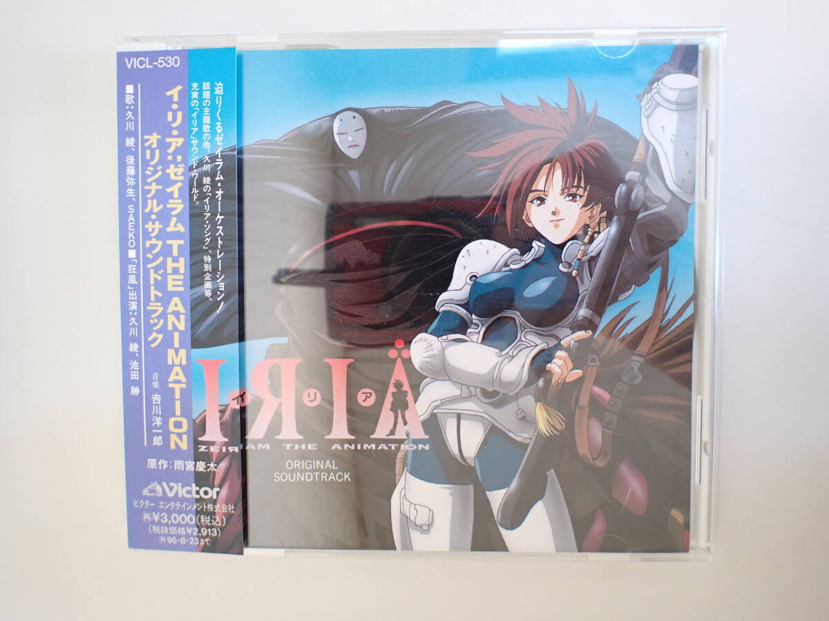 T0Bφ　CD イリア；ゼイラムTHE ANIMATION　オリジナルサウンドトラック　I・RI・A