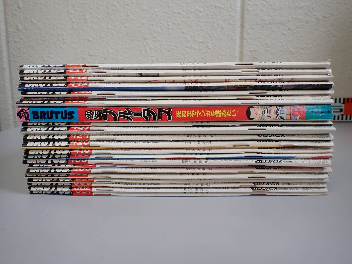 T20Dφ　BRUTUS　ブルータス　1997年～1999年　No.381～No.445　まとめて22冊セット　不揃い