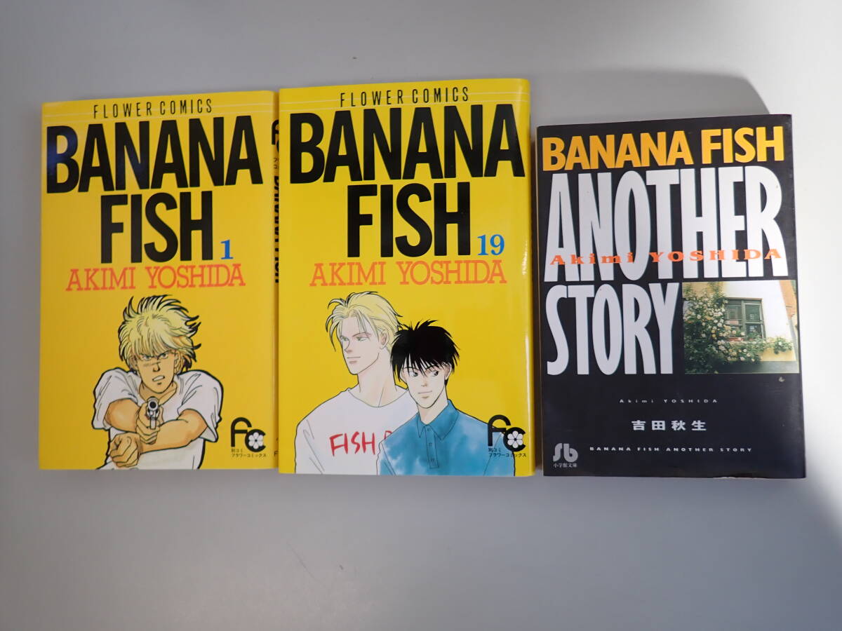 T6Aё BANANA FISH 全19巻+ANOTHER STORY まとめて20冊セット T6Aё BANANA FISH 全19巻+ANOTHER STORY まとめて20冊セット