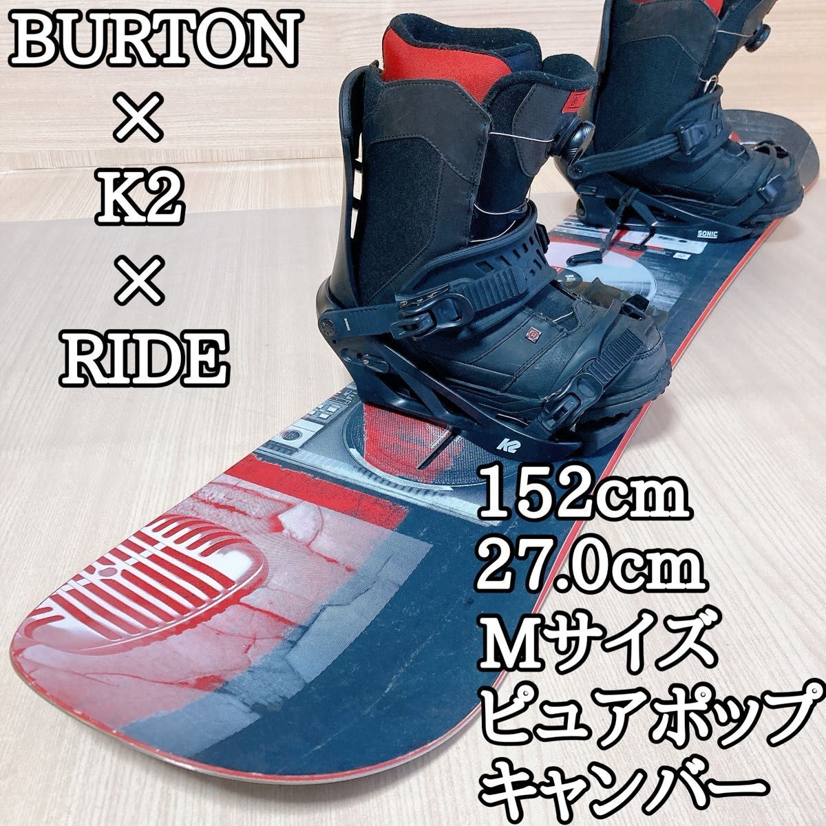 バートン BURTON スノーボード k2 ビンディング RIDE ブーツセット
