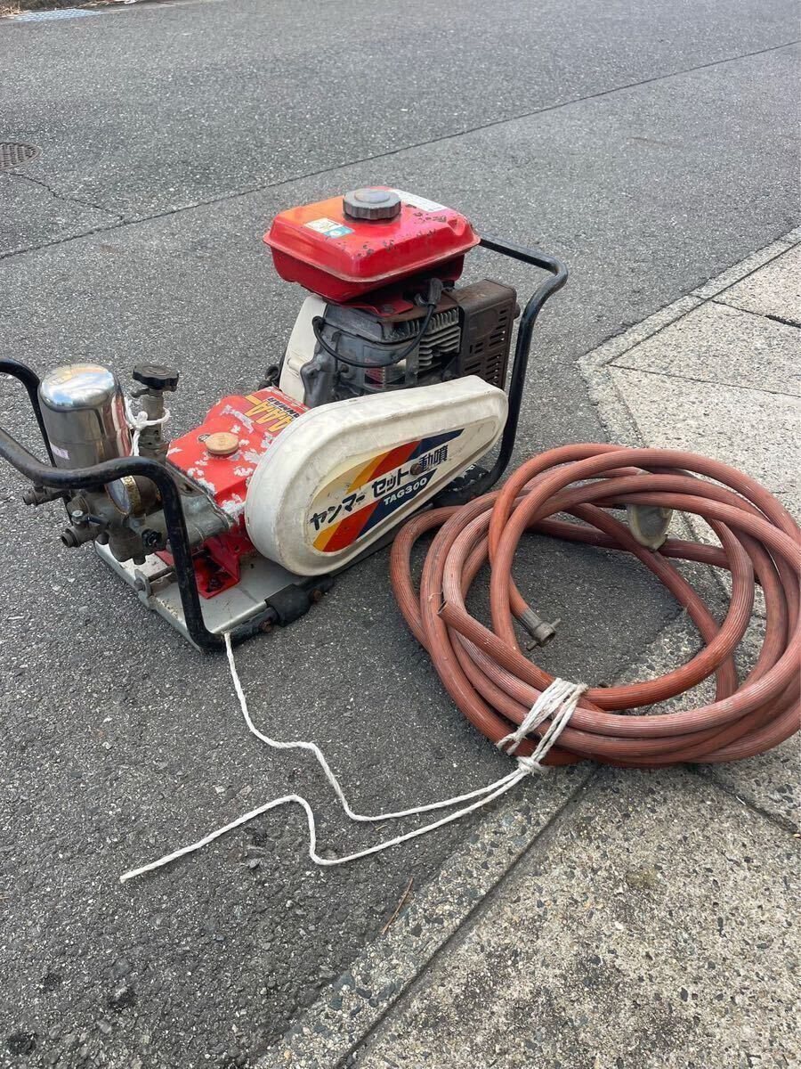ヤンマー 中古 セット動噴 型式：TAG300 ヤンマー 中古 セット動噴 型式：TAG300 ヤンマー 中古 セット動