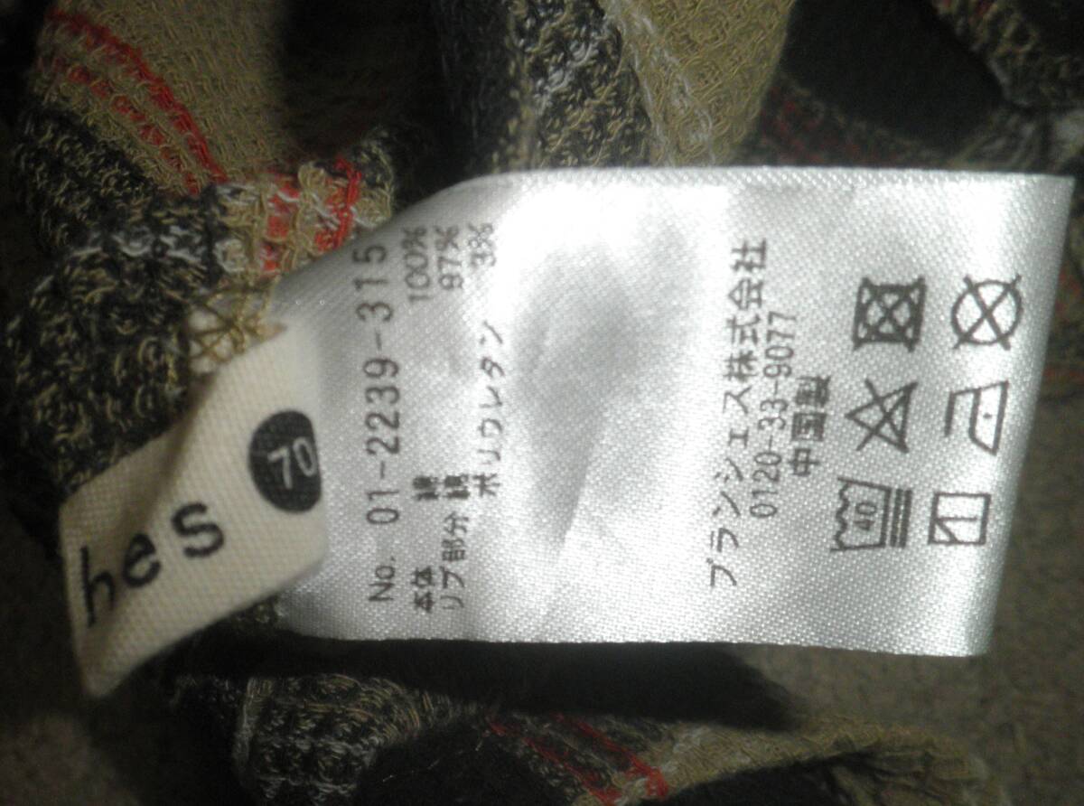 branshes ブランシェス　ショートオール　７０