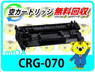 キャノン用 リサイクルトナーカートリッジ070 CRG-070 4本セット キャノン用 リサイクルトナーカートリッジ070 CRG-070 4本セット
