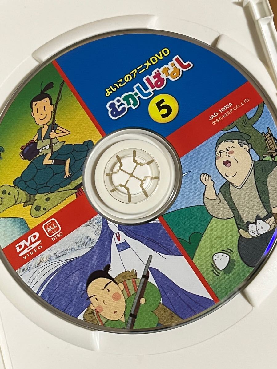 即決　よいこのアニメ DVD むかしばなし5 うらしまたろう　ゆきおんな　おむすびころりん　安心ネコポス発送