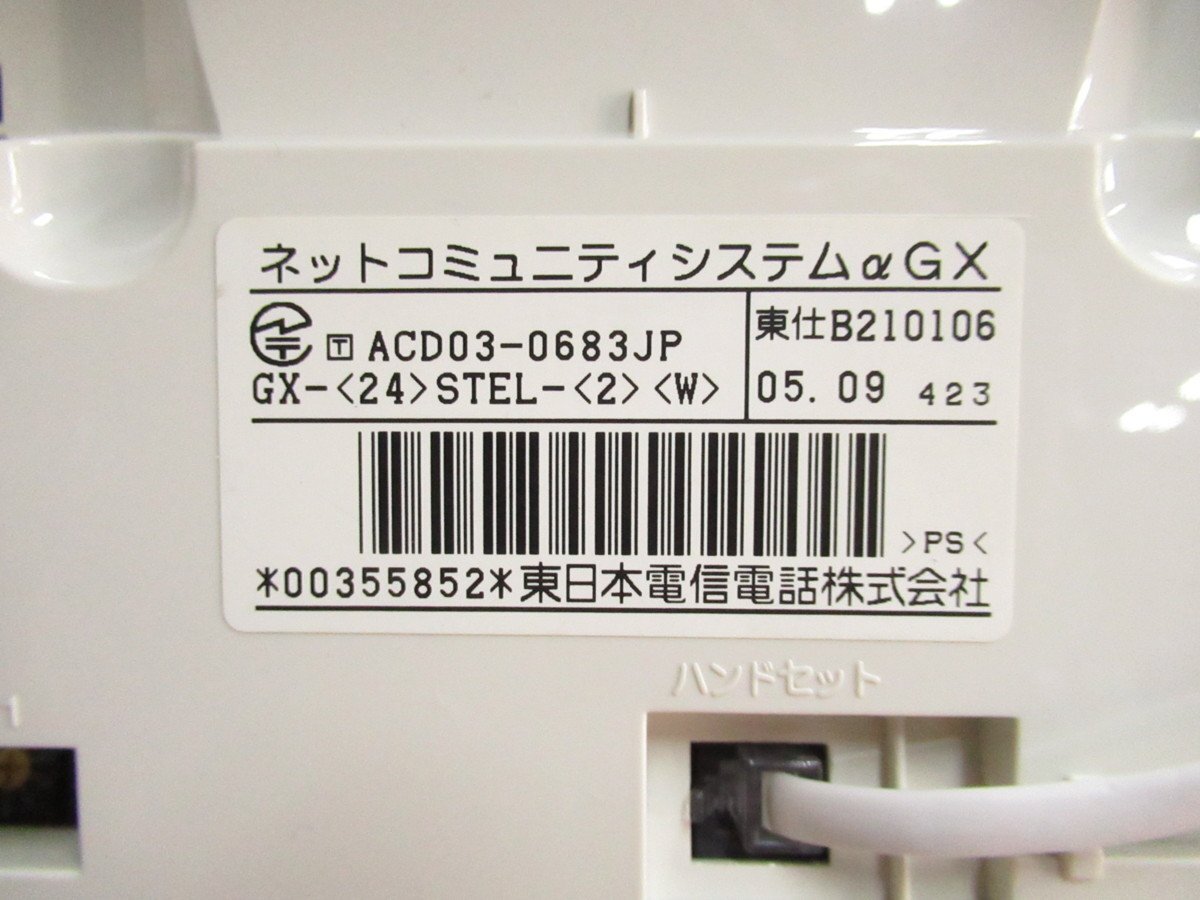 Ω XA2 1260 保証有 キレイ NTT 24ボタンスター 標準電話機 GX Ω XA2 1260 保証有 キレイ NTT 24ボタンスター 標準電話機 GX