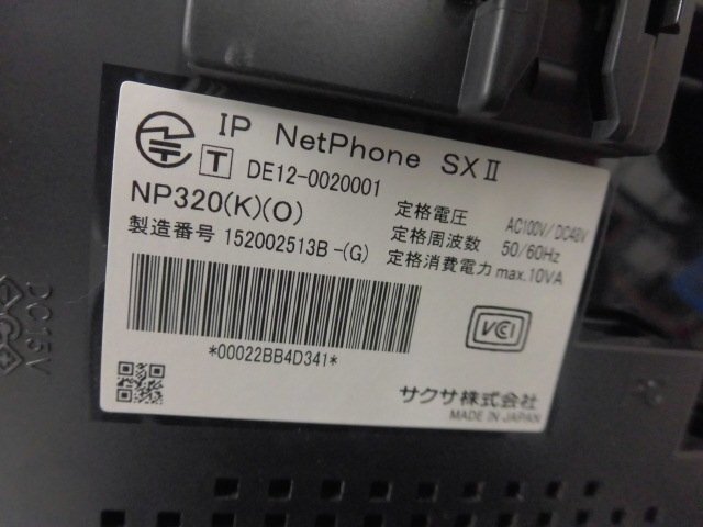 △ Ω ZN1 653※保証有 サクサ 15年製 2台 IP電話機 IP NetPhone △ Ω ZN1 653※保証有 サクサ 15年製 2台 IP電話機 IP NetPhone