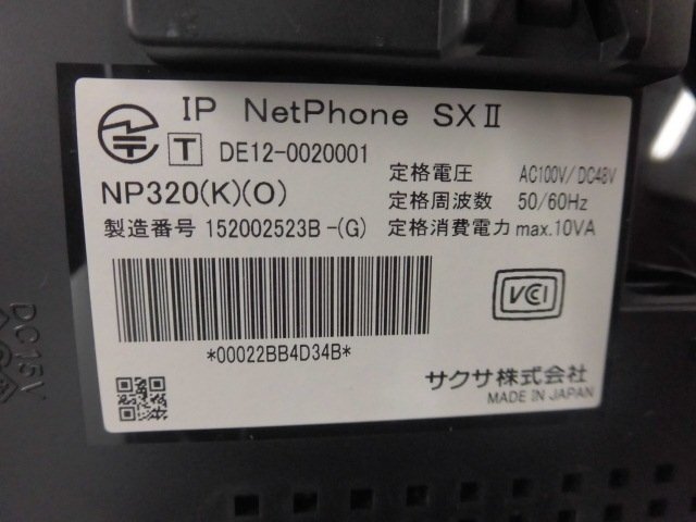 △ Ω ZN1 653※保証有 サクサ 15年製 2台 IP電話機 IP NetPhone △ Ω ZN1 653※保証有 サクサ 15年製 2台 IP電話機 IP NetPhone