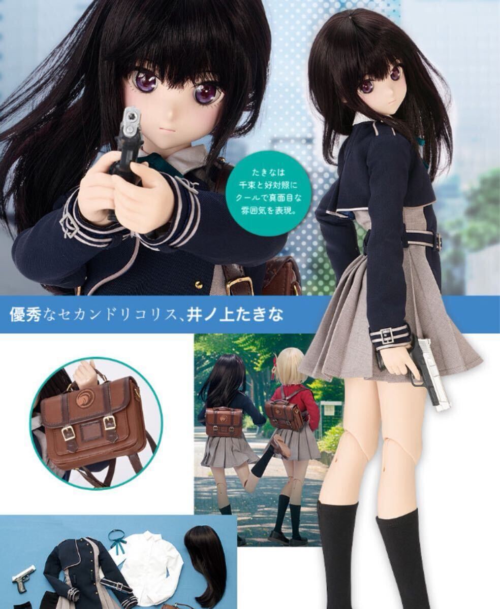 ドルパ52 DDS 井ノ上たきな 未開封 リコリス・リコイル ドルパ52 DDS 井ノ上たきな 未開封 リコリス・リコイル