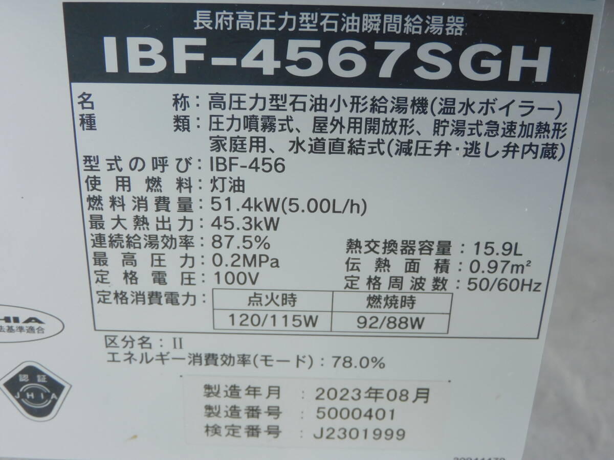 t117 ♪2023年♪美品♪ CHOFU 石油給湯器 IBF-4567SGH リモコン t117 ♪2023年♪美品♪ CHOFU 石油給湯器 IBF-4567SGH リモコン