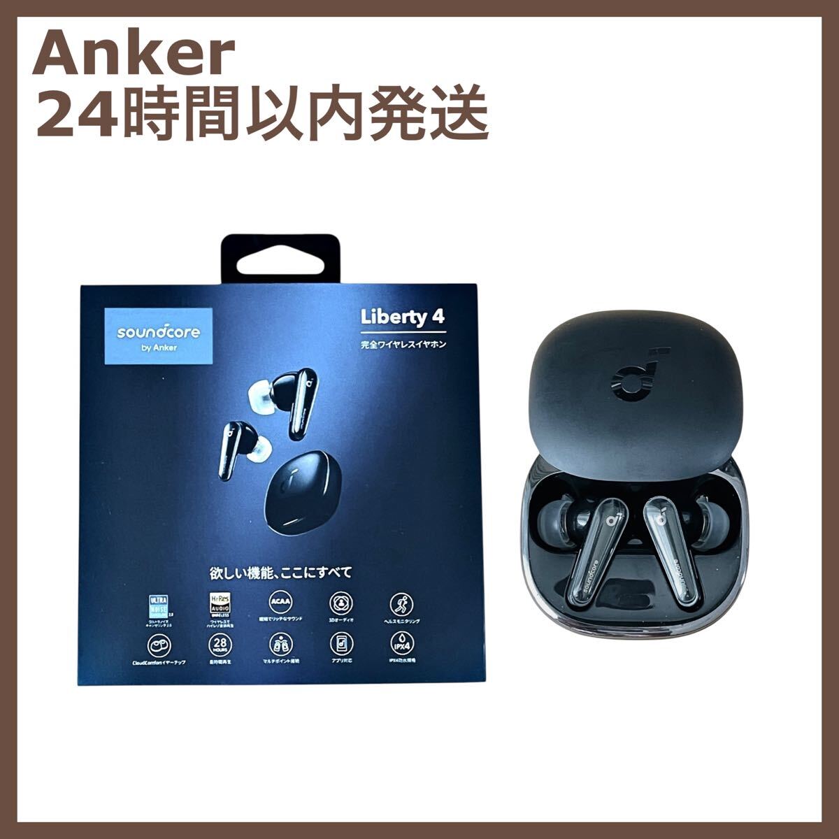 ◇美品◇ Anker Soundcore Liberty 4 A3953N11 [ミッドナイト ◇美品◇ Anker Soundcore Liberty 4 A3953N11 [ミッドナイト