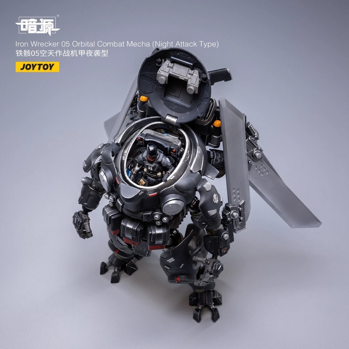 Joytoy アイアンレッカー05 オービタルコンバットメカ ナイト