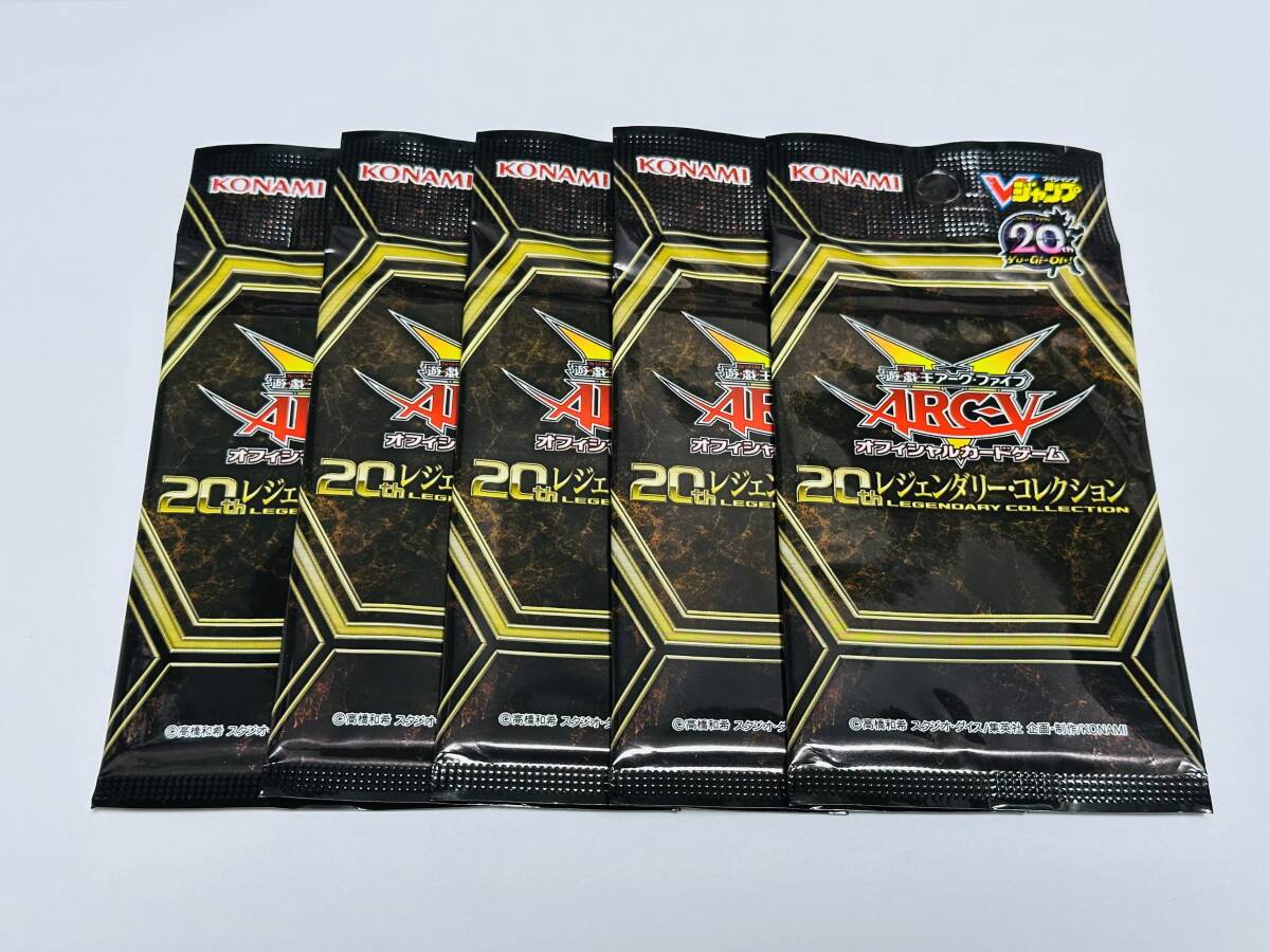 遊戯王 VP15 20th レジェンダリーコレクション 未開封 5パック 遊戯王 VP15 20th レジェンダリーコレクション 未開封 5パック