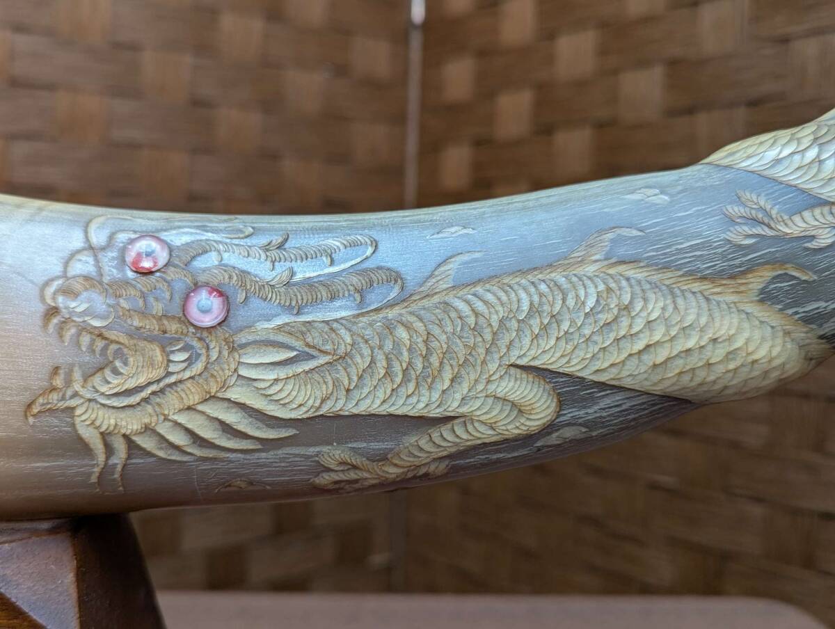 10463 【龍の柄入り水牛の角 (^^♪カッコいい】 彫刻工芸品 台座