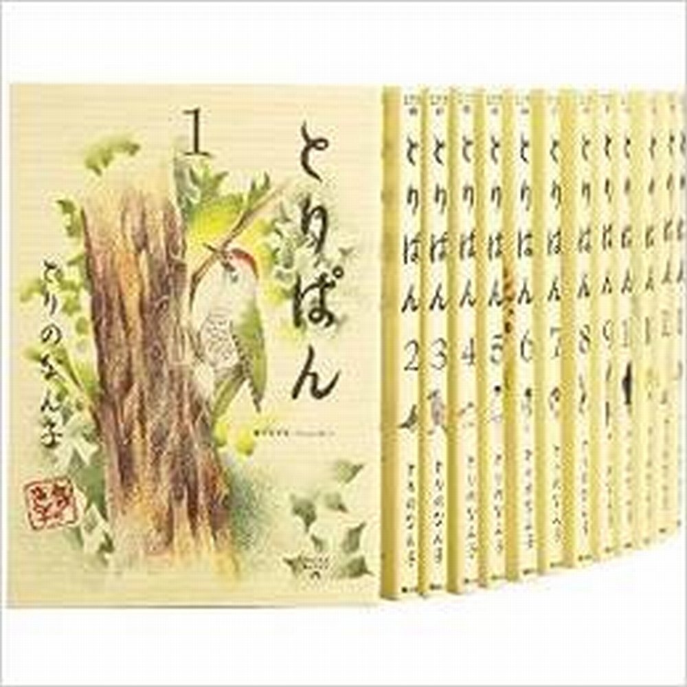 【中古】とりぱん コミック 1-17巻セット (ワイドKCモーニング)