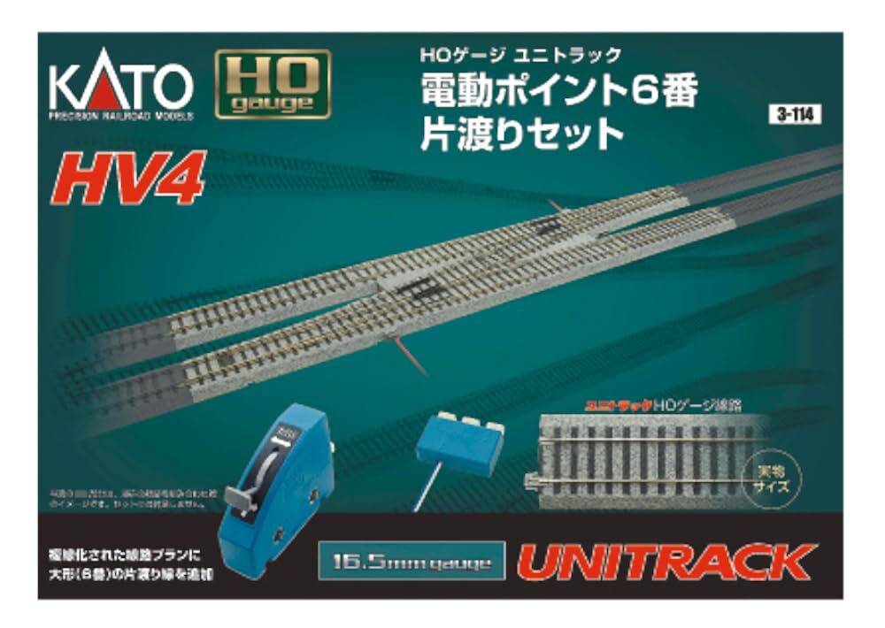 中古】カトー(KATO) HOゲージ HV-4 電動ポイント6 番片渡り 中古】カトー(KATO) HOゲージ HV-4 電動ポイント6 番片渡り
