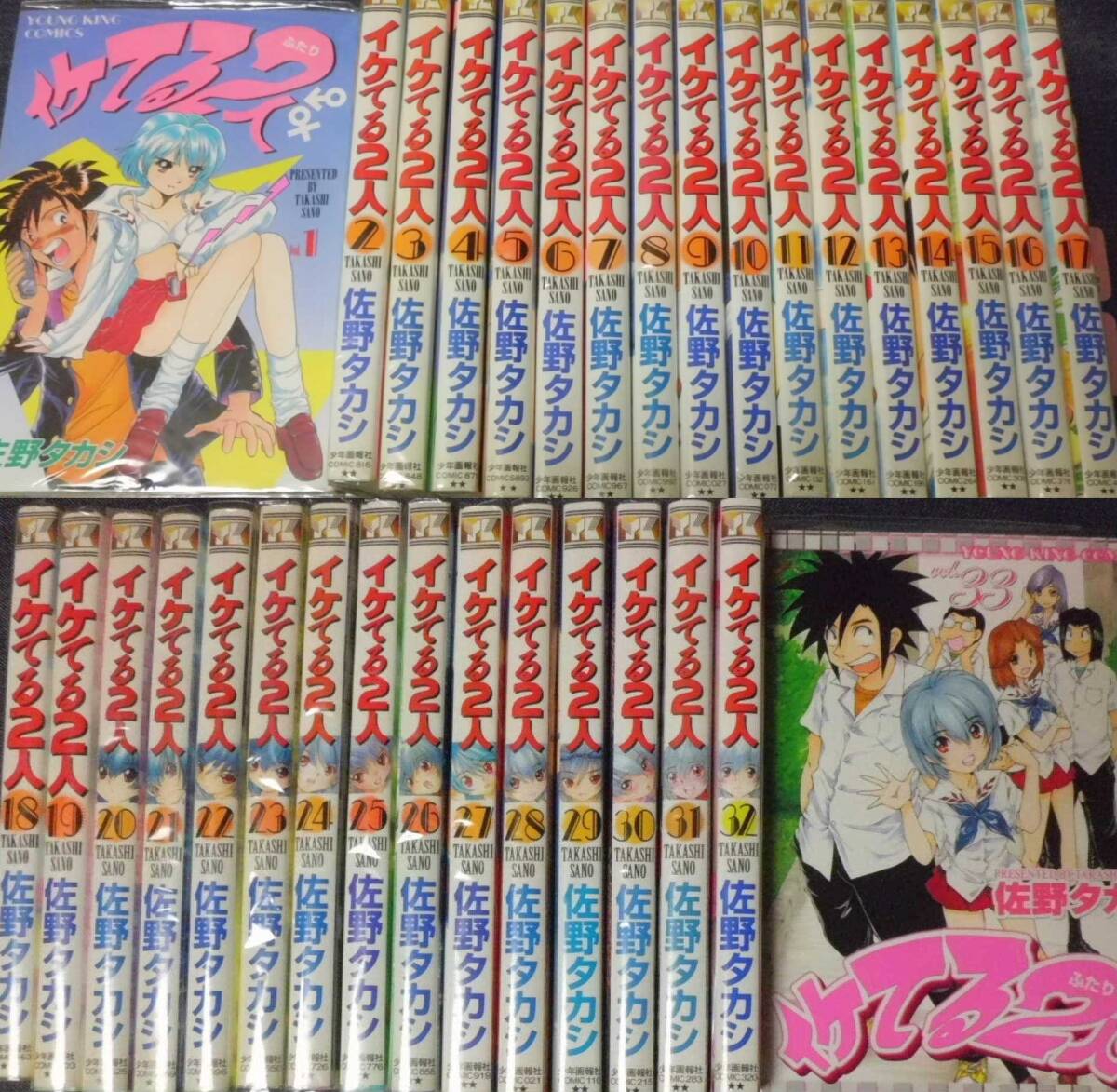 【中古】イケてる2人 1~最新巻(ヤングキングコミックス) [マーケットプレイス コミックセット]