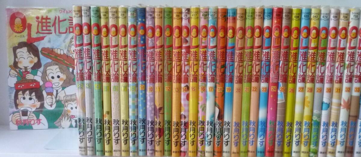 14823円 【中古】OL進化論 コミック 1-33巻 セット (ワイドKC 14823円 【中古】OL進化論 コミック 1-33巻 セット (ワイドKC