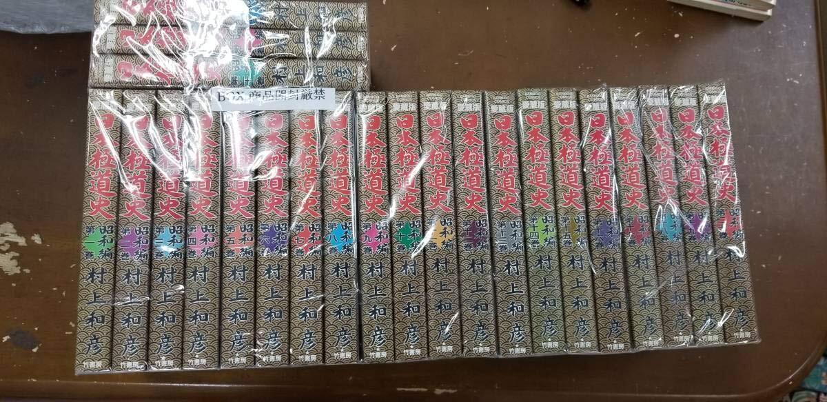 【中古】日本極道史-昭和編- 1~最新巻 [マーケットプレイス コミックセット]