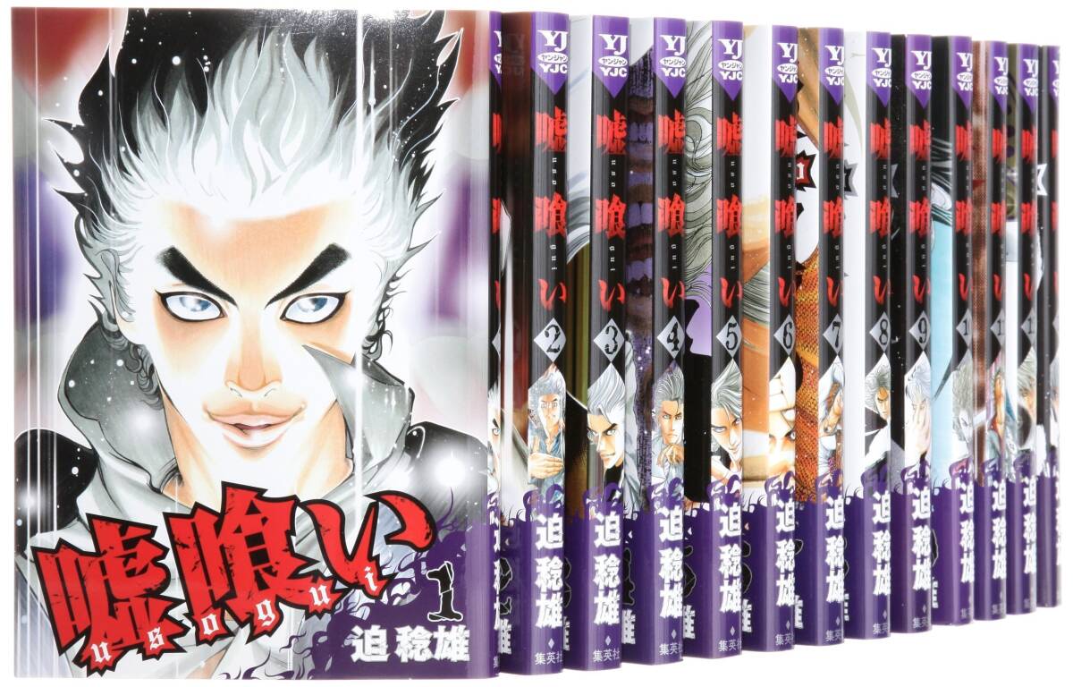 中古】嘘喰い コミック 1-41巻セット (ヤングジャンプコミックス) 中古】嘘喰い コミック 1-41巻セット (ヤングジャンプコミックス)