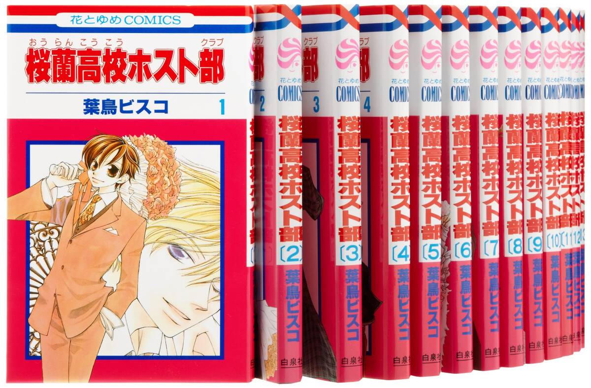 中古】桜蘭高校ホスト部 1-17巻 セット (花とゆめCOMICS) 中古】桜蘭高校ホスト部 1-17巻 セット (花とゆめCOMICS)