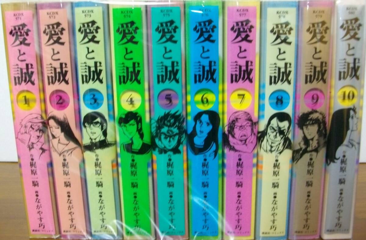 中古】愛と誠 1~最新巻(デラックスコミックス) [マーケット 中古】愛と誠 1~最新巻(デラックスコミックス) [マーケット