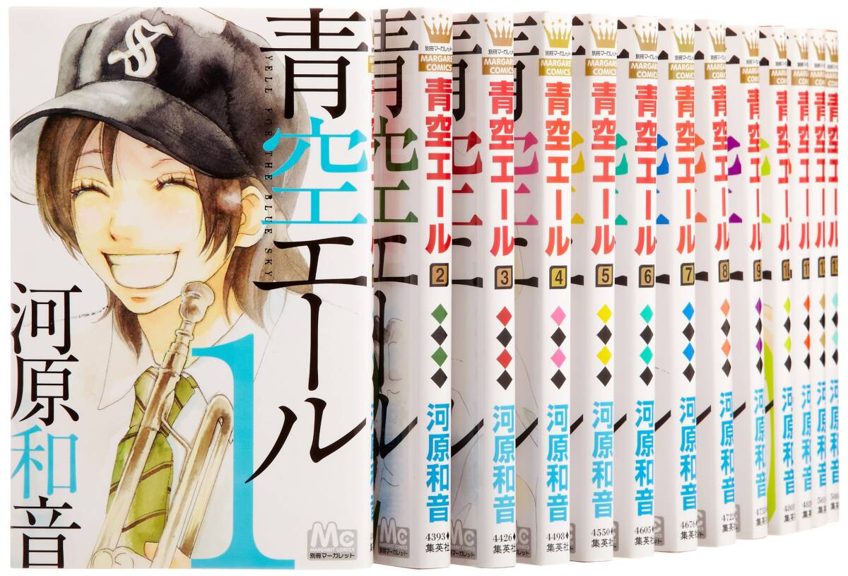【中古】青空エール コミック 1-14巻セット (マーガレットコミックス)
