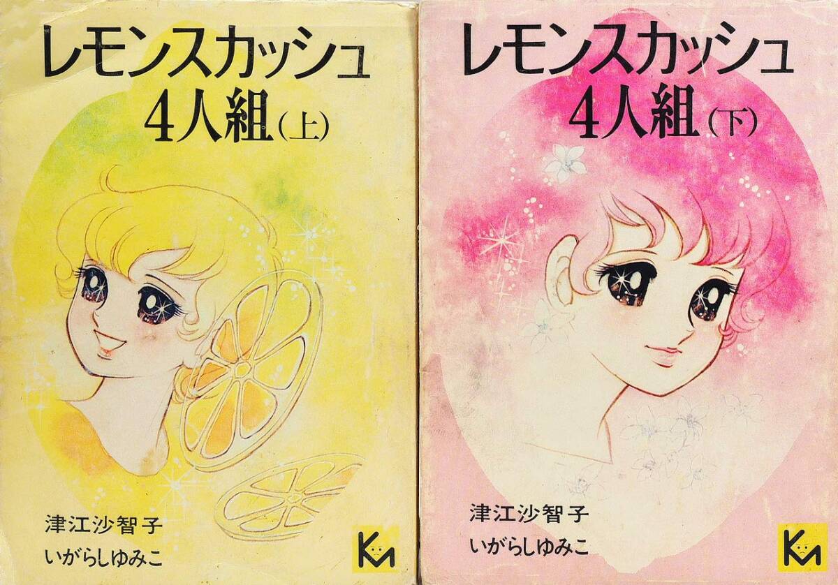中古】あきら翔ぶ 全19巻完結 (月刊マガジンコミックス 中古】あきら翔ぶ 全19巻完結 (月刊マガジンコミックス