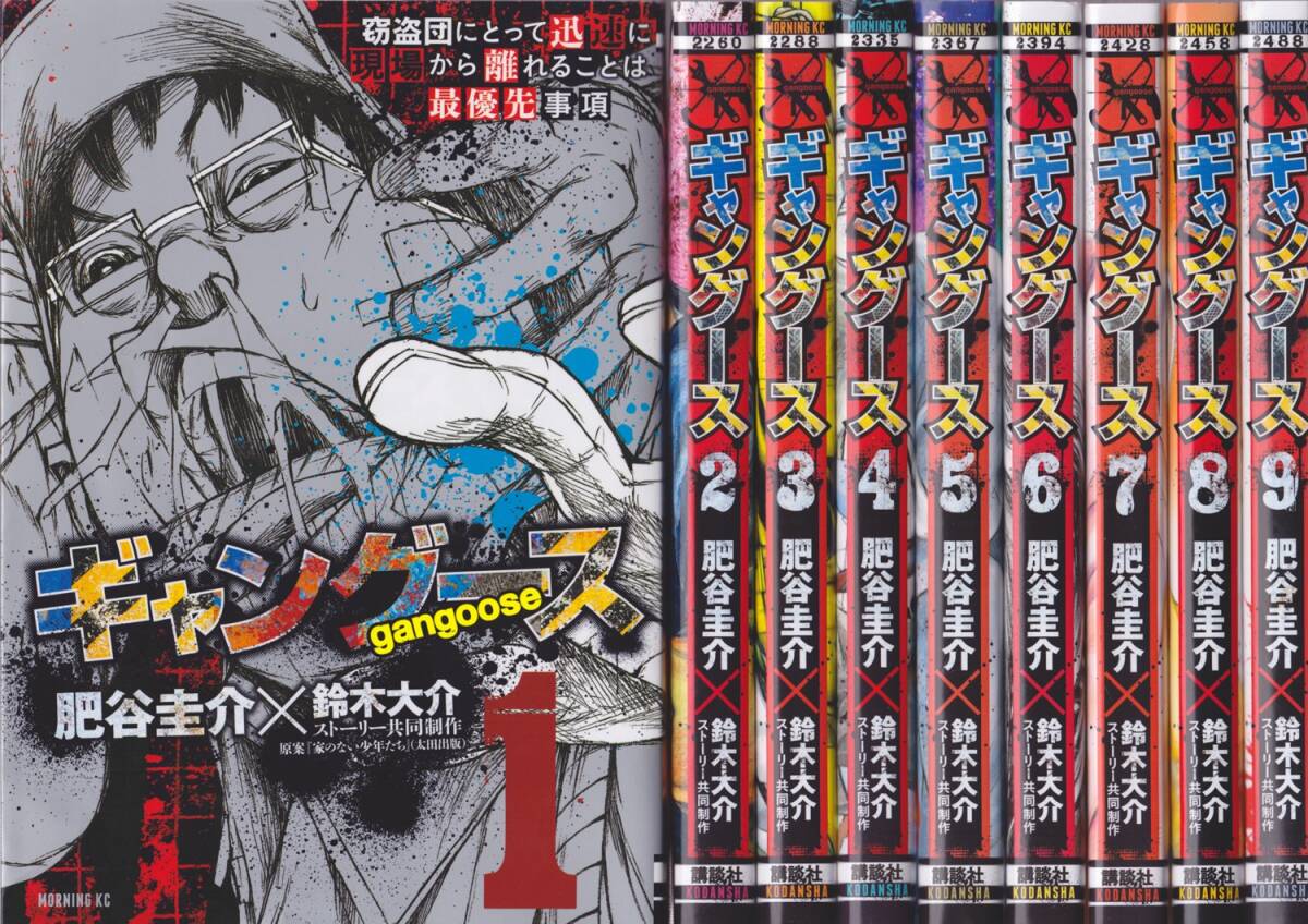 中古】ギャングース コミック 1-9巻セット (モーニング KC) 中古】ギャングース コミック 1-9巻セット (モーニング KC)