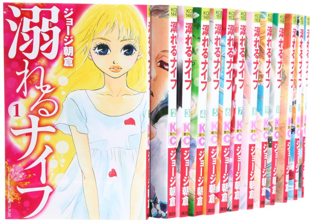 【中古】溺れるナイフ コミックセット (講談社コミックスフレンド B) [マーケットプレイスセット]