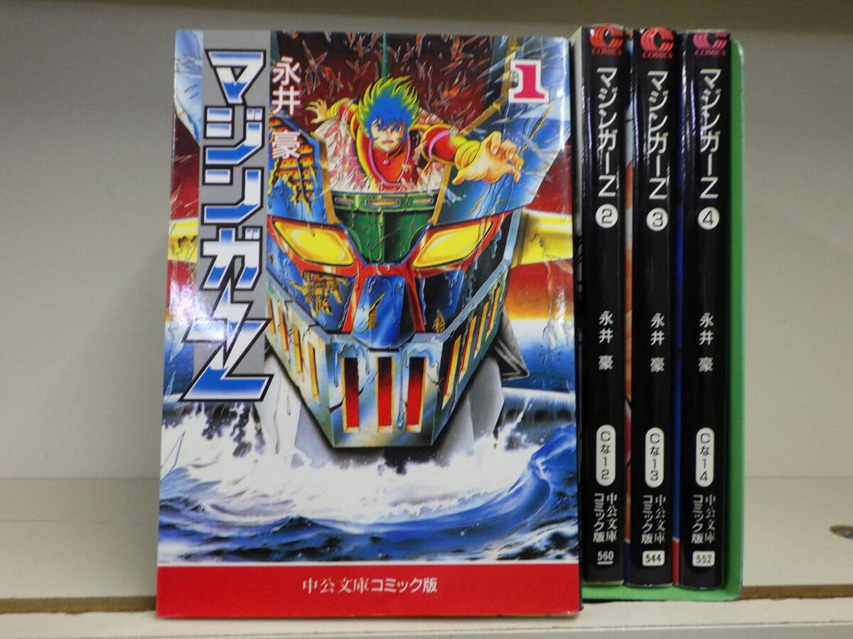 【中古】マジンガーZ 全4巻完結(文庫版) [マーケットプレイス コミックセット]