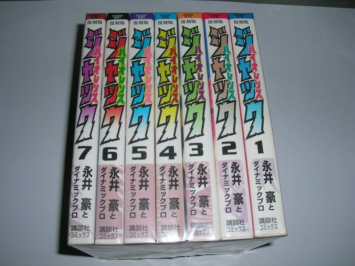 【中古】バイオレンスジャック 全7巻完結 [マーケットプレイスセット]