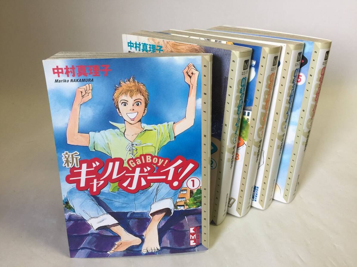 【中古】新ギャルボーイ! [文庫版] コミック 全5巻 完結セット