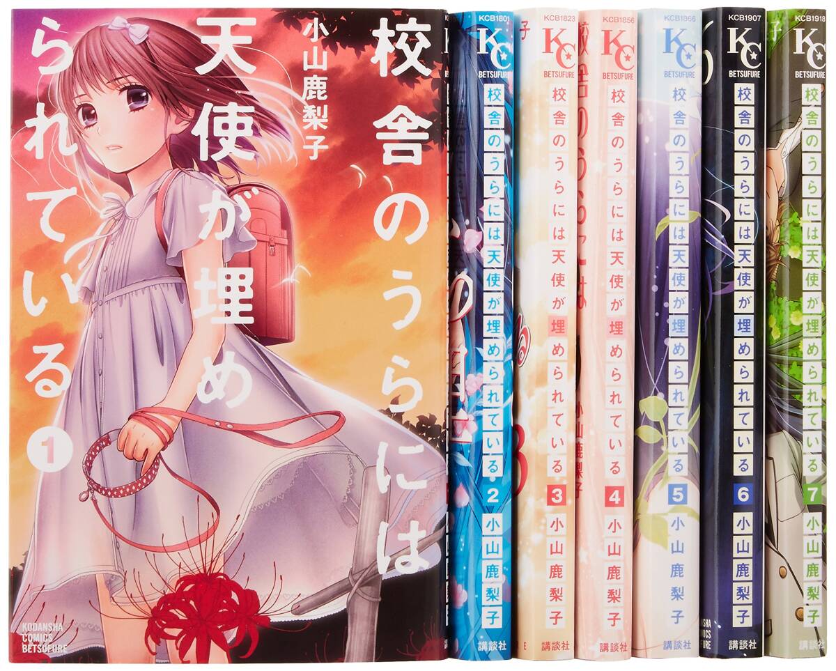 【中古】校舎のうらには天使が埋められている コミック 1-7巻セット (講談社コミックスフレンド B)