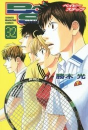 【中古】ベイビーステップ (週刊少年マガジンKC) [マーケットプレイスセット]