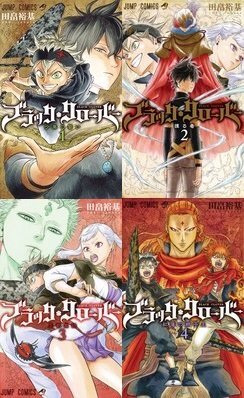 【中古】ブラッククローバー コミック 1-4巻セット (ジャンプコミックス)