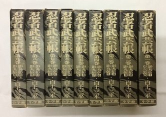 【中古】忍者武芸帳 [マーケットプレイス コミックセット]