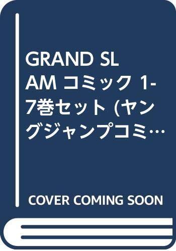 中古】GRAND SLAM コミック 1-7巻セット (ヤングジャンプ 中古】GRAND SLAM コミック 1-7巻セット (ヤングジャンプ