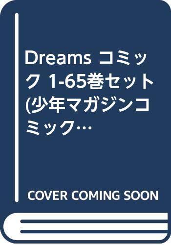 【中古】Dreams コミック 1-65巻セット (少年マガジンコミックス)