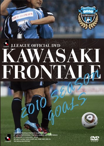 【中古】JリーグオフィシャルDVD 川崎フロンターレ 2010 SEASON GOALS