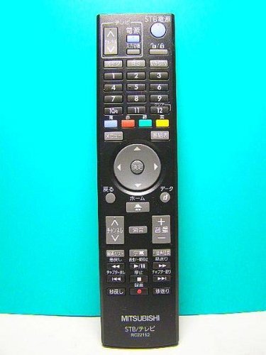 【中古】三菱 STB・テレビリモコン RC22152 その他