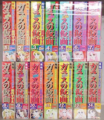 【中古】ガラスの仮面 コミックセット (花とゆめCOMICS) [マーケットプレイスセット]