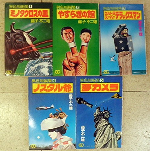 近世漢方医学書集成2~5 曲直道三 全4冊 大塚敬節他編 近世漢方医学書集成2~5 曲直道三 全4冊 大塚敬節他編